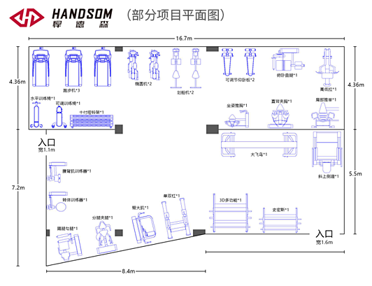 义乌悍森健身房配置方案